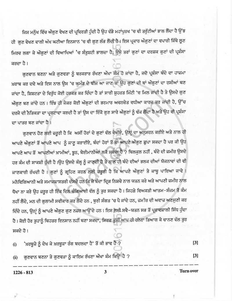 Punjabi (Indian Languages) 2025-2026 - I.S.C. - Class 12 - CISCE (Council for the Indian School Certificate Examinations) question paper with PDF download