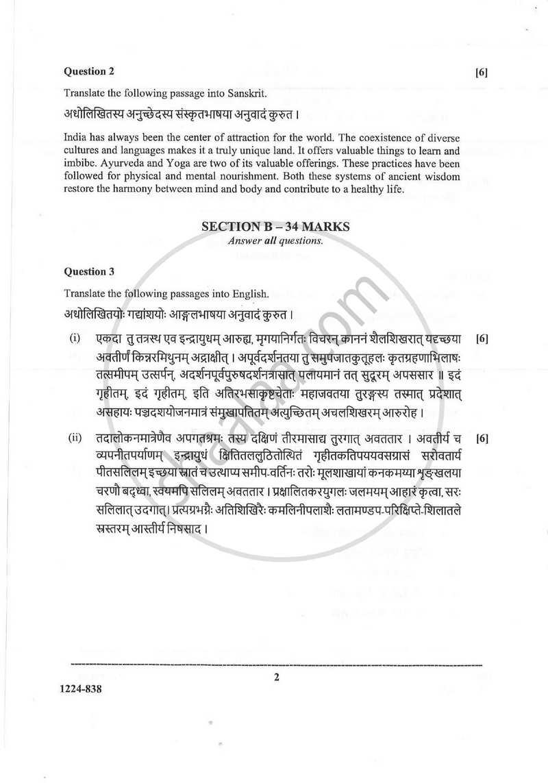 Sanskrit (Classical Language) 2024-2025 - I.S.C. - Class 12 - CISCE (Council for the Indian School Certificate Examinations) question paper with PDF download