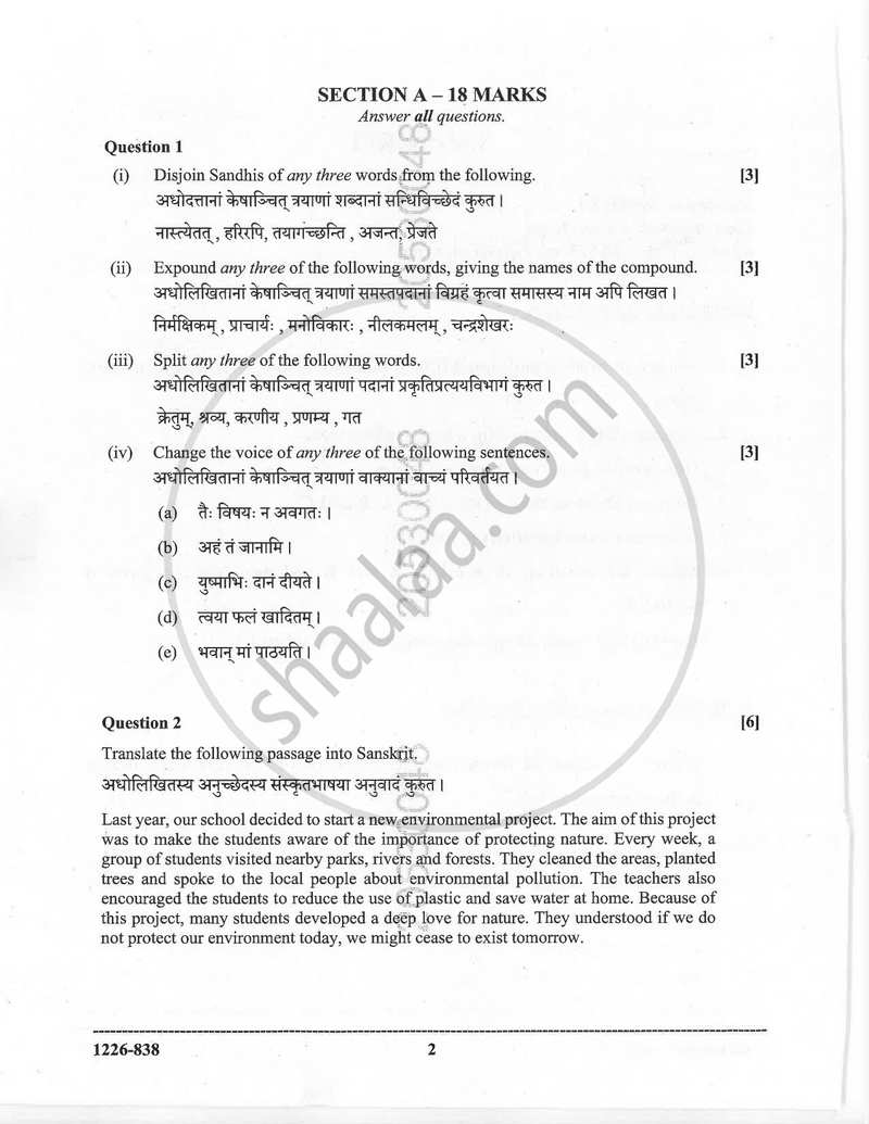 Sanskrit (Classical Language) 2025-2026 - I.S.C. - Class 12 - CISCE (Council for the Indian School Certificate Examinations) question paper with PDF download