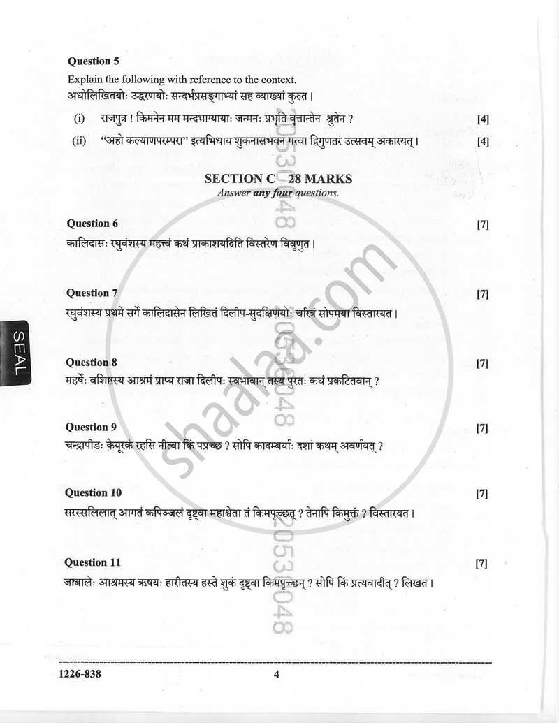 Sanskrit (Classical Language) 2025-2026 - I.S.C. - Class 12 - CISCE (Council for the Indian School Certificate Examinations) question paper with PDF download