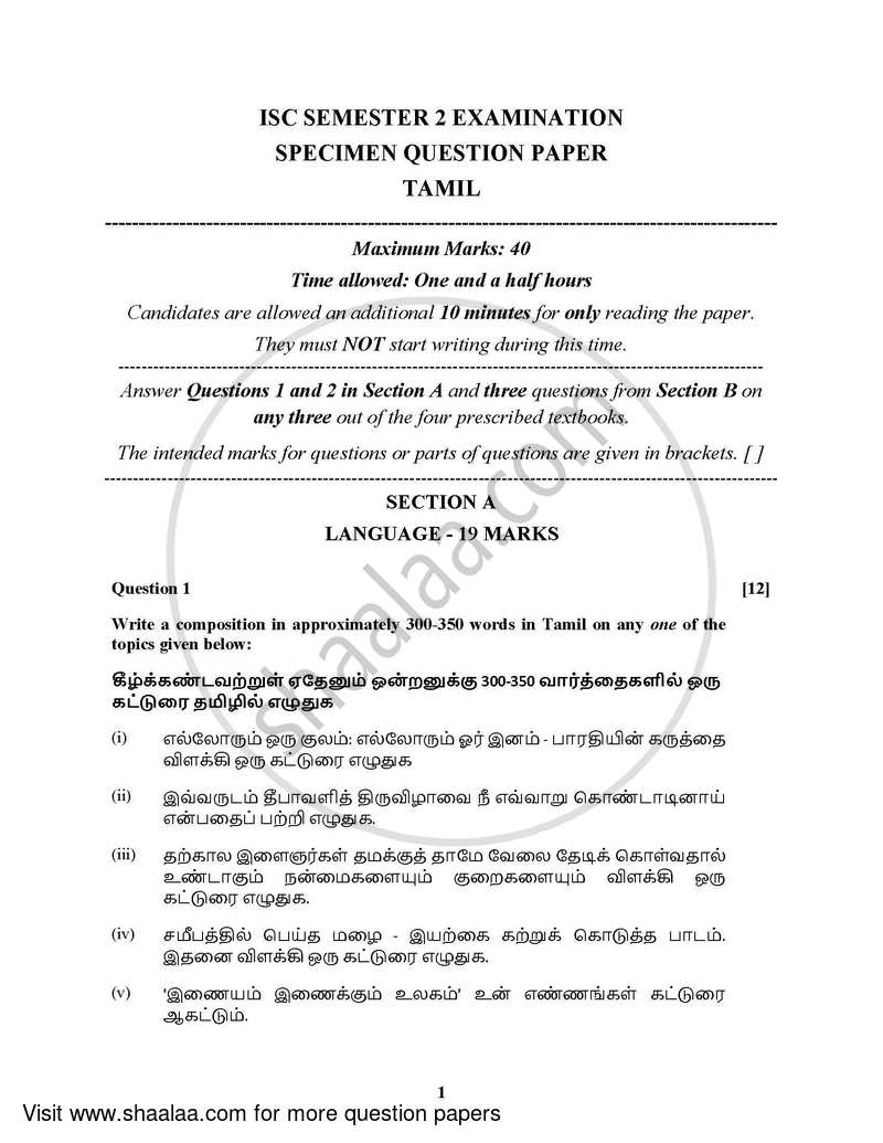 Tamil (Indian Languages) 2021-2022 - I.S.C. - Class 12 - CISCE (Council for the Indian School Certificate Examinations) question paper with PDF download