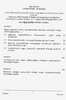 Tamil (Indian Languages) 2023-2024 - I.S.C. - Class 12 - CISCE (Council for the Indian School Certificate Examinations) question paper with PDF download
