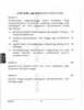 Tamil (Indian Languages) 2025-2026 - I.S.C. - Class 12 - CISCE (Council for the Indian School Certificate Examinations) question paper with PDF download
