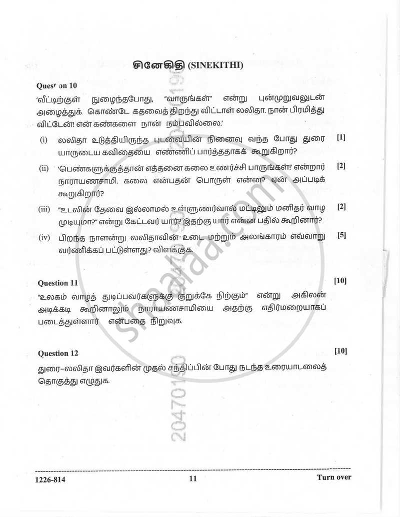 Tamil (Indian Languages) 2025-2026 - I.S.C. - Class 12 - CISCE (Council for the Indian School Certificate Examinations) question paper with PDF download