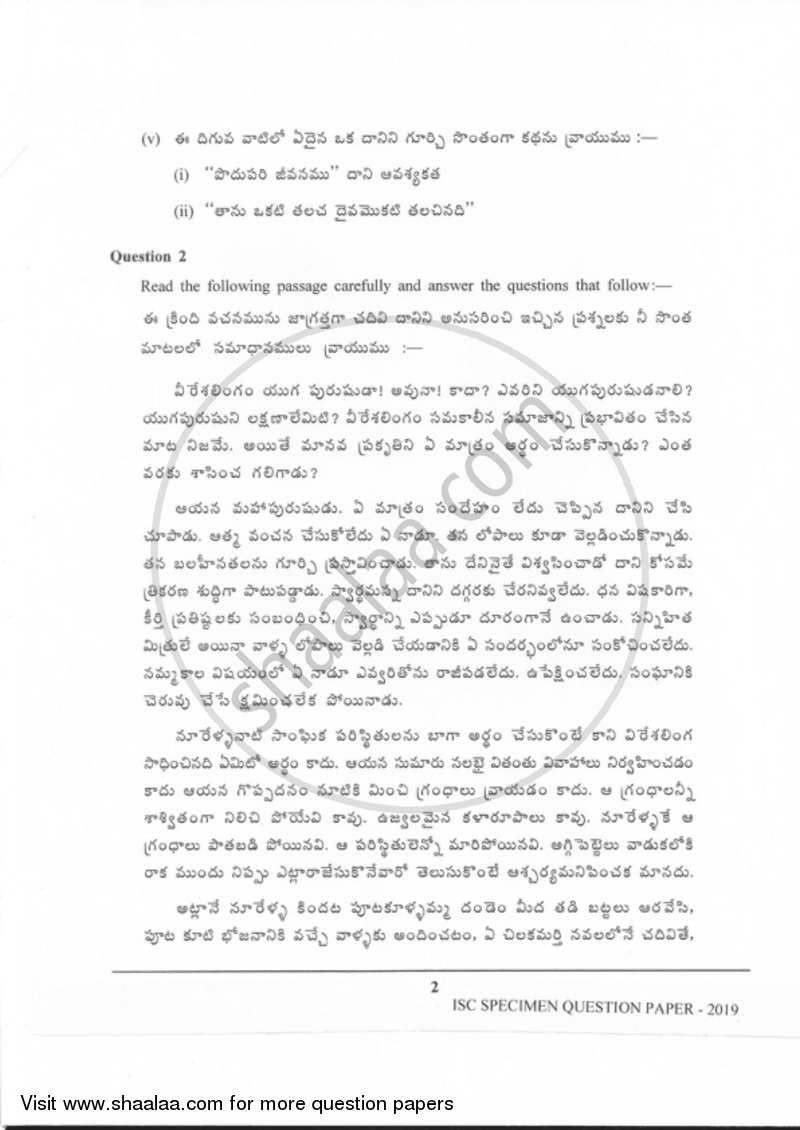 Telugu (Indian Languages) 2018-2019 - I.S.C. - Class 12 - CISCE (Council for the Indian School Certificate Examinations) question paper with PDF download
