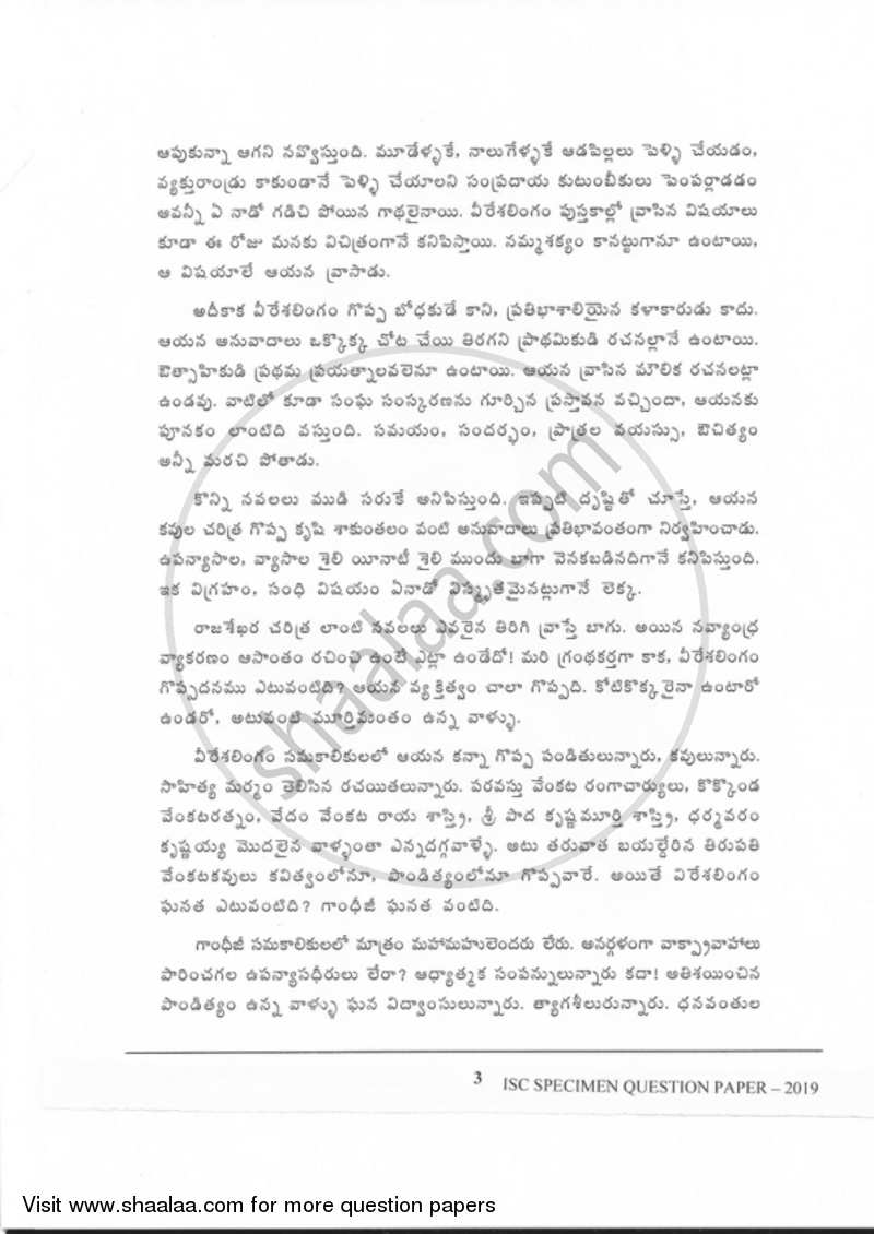 Telugu (Indian Languages) 2018-2019 - I.S.C. - Class 12 - CISCE (Council for the Indian School Certificate Examinations) question paper with PDF download