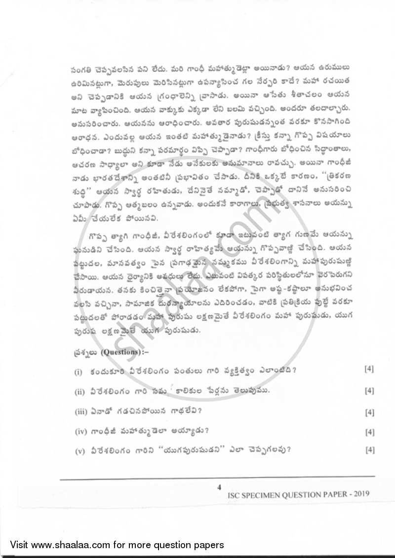 Telugu (Indian Languages) 2018-2019 - I.S.C. - Class 12 - CISCE (Council for the Indian School Certificate Examinations) question paper with PDF download
