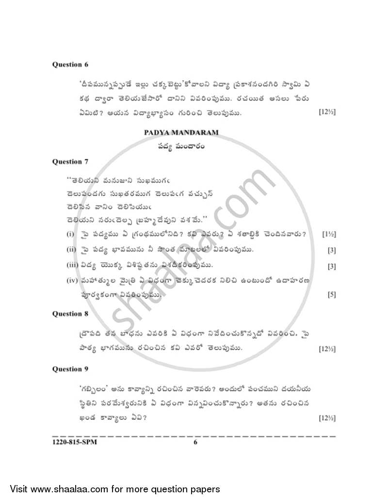 Telugu (Indian Languages) 2019-2020 - I.S.C. - Class 12 - CISCE (Council for the Indian School Certificate Examinations) question paper with PDF download