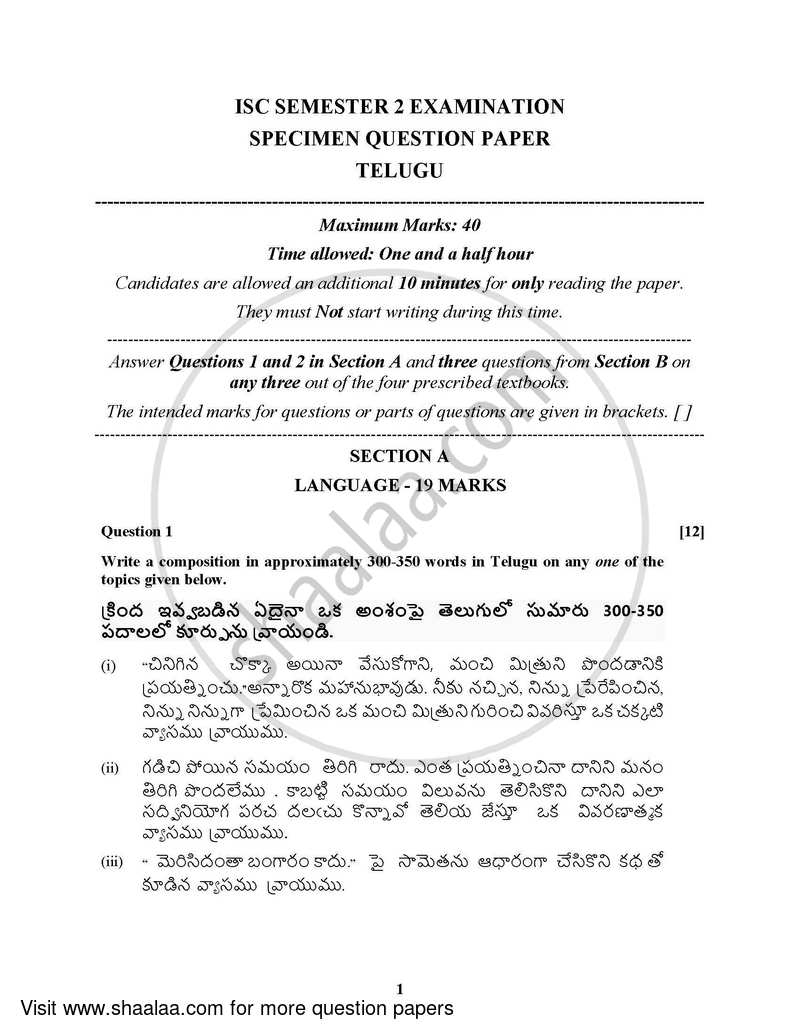 Telugu (Indian Languages) 2021-2022 - I.S.C. - Class 12 - CISCE (Council for the Indian School Certificate Examinations) question paper with PDF download