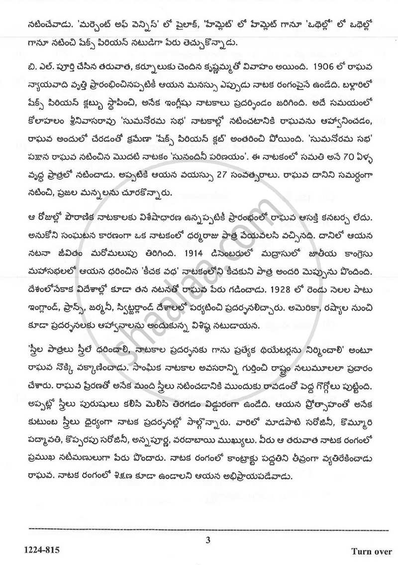 Telugu (Indian Languages) 2023-2024 - I.S.C. - Class 12 - CISCE (Council for the Indian School Certificate Examinations) question paper with PDF download