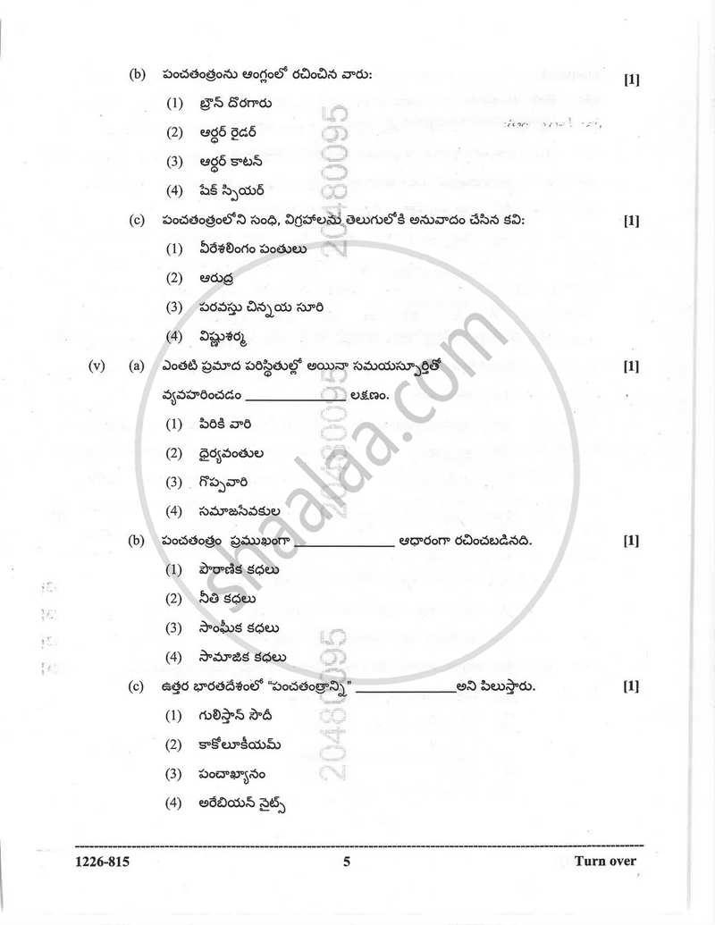 Telugu (Indian Languages) 2025-2026 - I.S.C. - Class 12 - CISCE (Council for the Indian School Certificate Examinations) question paper with PDF download