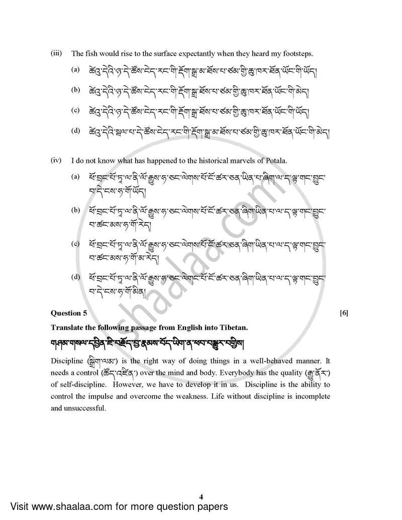 Tibetan (Modern Foreign Language) 2021-2022 - I.S.C. - Class 12 - CISCE (Council for the Indian School Certificate Examinations) question paper with PDF download