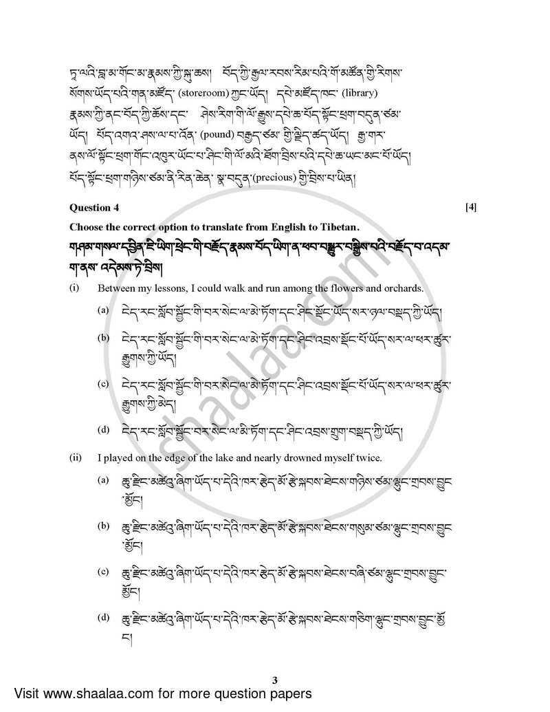 Tibetan (Modern Foreign Language) 2021-2022 - I.S.C. - Class 12 - CISCE (Council for the Indian School Certificate Examinations) question paper with PDF download