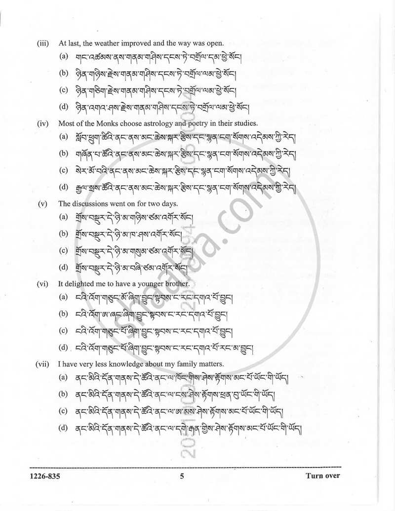 Tibetan (Modern Foreign Language) 2025-2026 - I.S.C. - Class 12 - CISCE (Council for the Indian School Certificate Examinations) question paper with PDF download