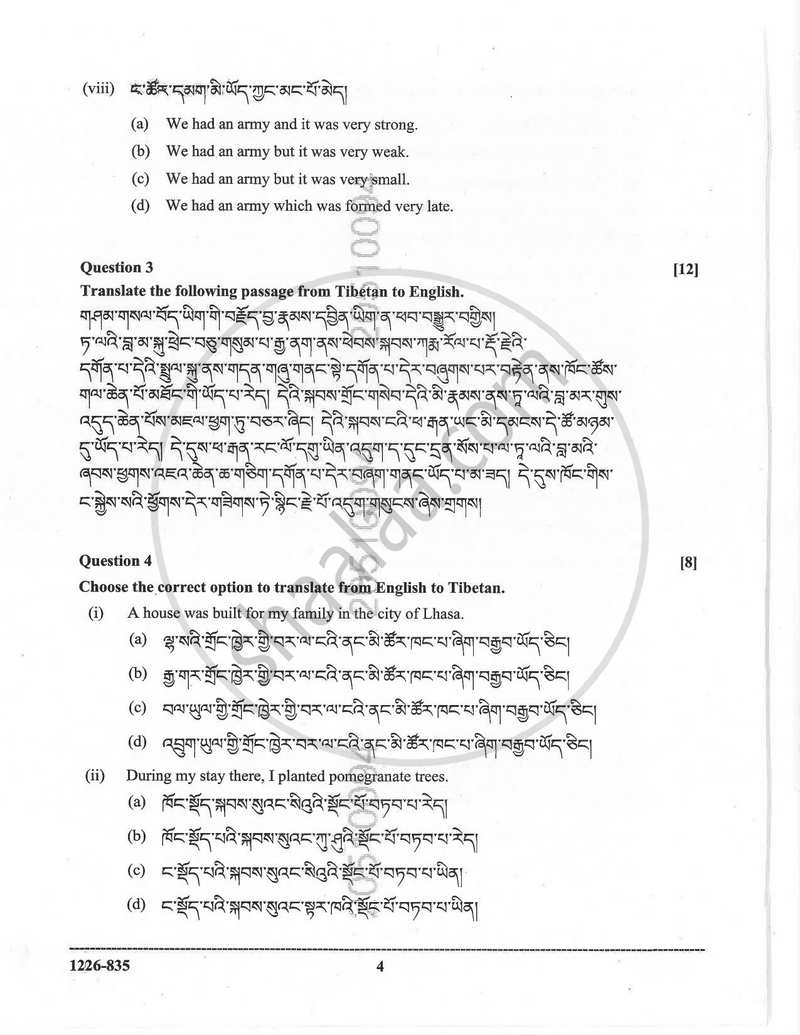 Tibetan (Modern Foreign Language) 2025-2026 - I.S.C. - Class 12 - CISCE (Council for the Indian School Certificate Examinations) question paper with PDF download