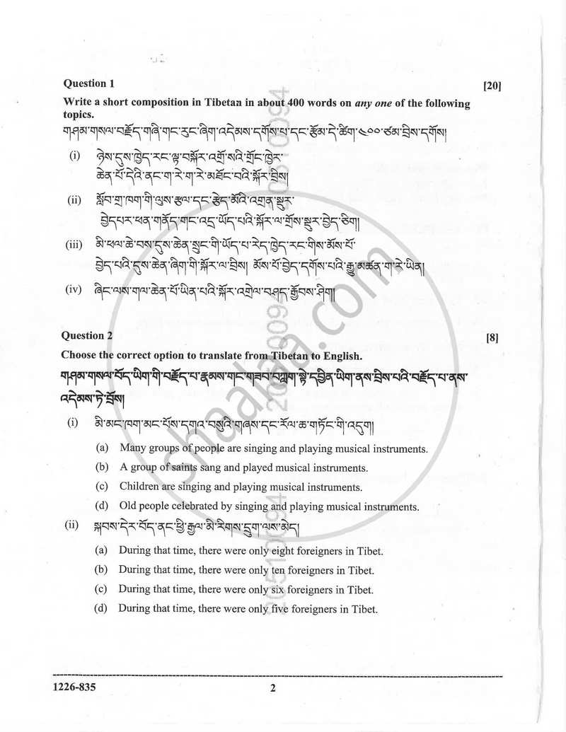 Tibetan (Modern Foreign Language) 2025-2026 - I.S.C. - Class 12 - CISCE (Council for the Indian School Certificate Examinations) question paper with PDF download