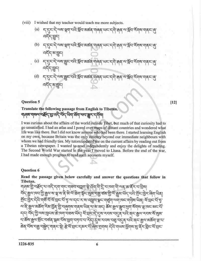 Tibetan (Modern Foreign Language) 2025-2026 - I.S.C. - Class 12 - CISCE (Council for the Indian School Certificate Examinations) question paper with PDF download