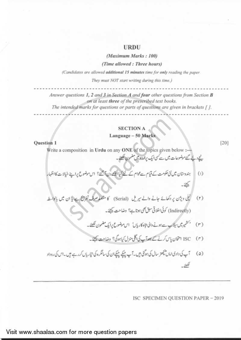 Urdu (Indian Languages) 2018-2019 - I.S.C. - Class 12 - CISCE (Council for the Indian School Certificate Examinations) question paper with PDF download
