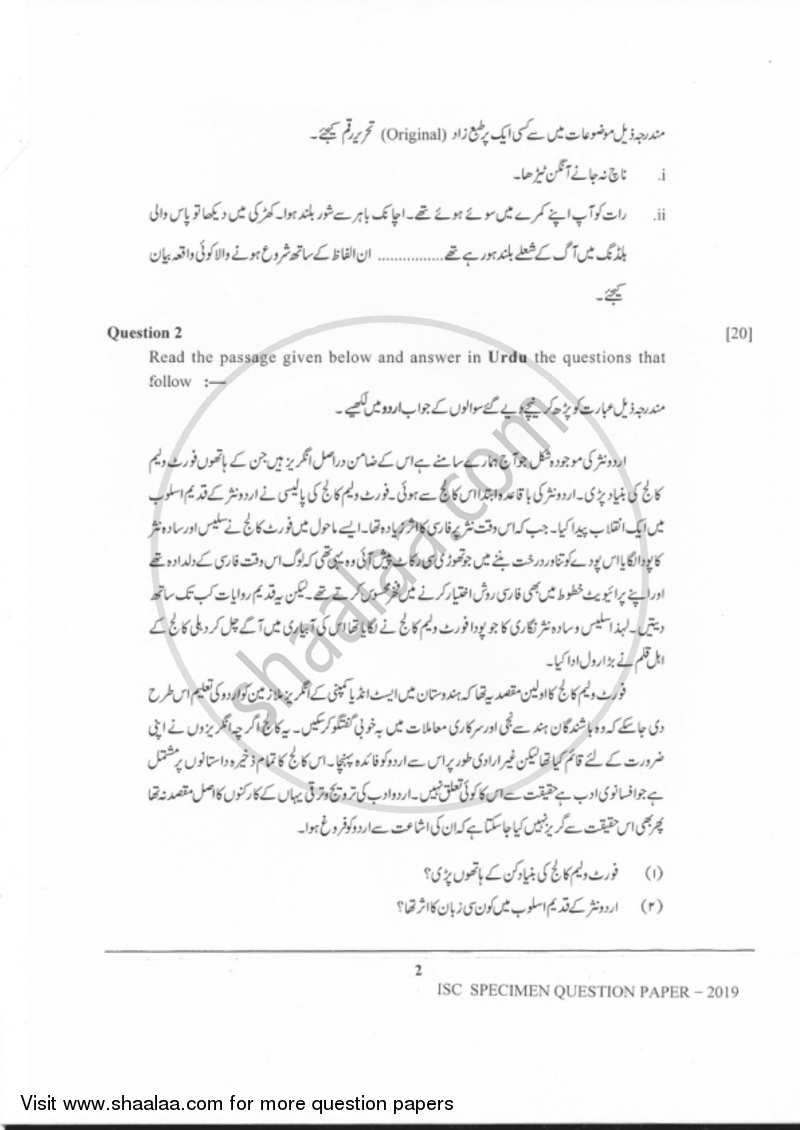 Urdu (Indian Languages) 2018-2019 - I.S.C. - Class 12 - CISCE (Council for the Indian School Certificate Examinations) question paper with PDF download