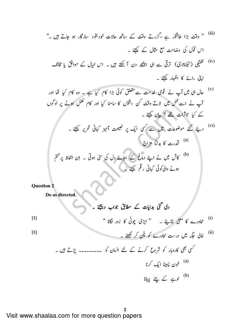 Urdu (Indian Languages) 2021-2022 - I.S.C. - Class 12 - CISCE (Council for the Indian School Certificate Examinations) question paper with PDF download
