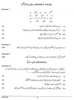 Urdu (Indian Languages) 2023-2024 - I.S.C. - Class 12 - CISCE (Council for the Indian School Certificate Examinations) question paper with PDF download