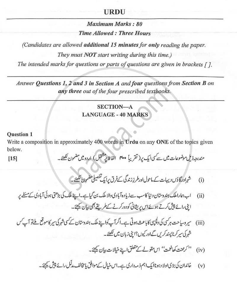 Urdu (Indian Languages) 2023-2024 - I.S.C. - Class 12 - CISCE (Council for the Indian School Certificate Examinations) question paper with PDF download