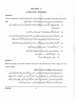 Urdu (Indian Languages) 2025-2026 - I.S.C. - Class 12 - CISCE (Council for the Indian School Certificate Examinations) question paper with PDF download