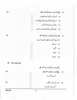 Urdu (Indian Languages) 2025-2026 - I.S.C. - Class 12 - CISCE (Council for the Indian School Certificate Examinations) question paper with PDF download