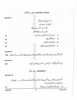 Urdu (Indian Languages) 2025-2026 - I.S.C. - Class 12 - CISCE (Council for the Indian School Certificate Examinations) question paper with PDF download