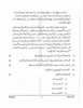 Urdu (Indian Languages) 2025-2026 - I.S.C. - Class 12 - CISCE (Council for the Indian School Certificate Examinations) question paper with PDF download