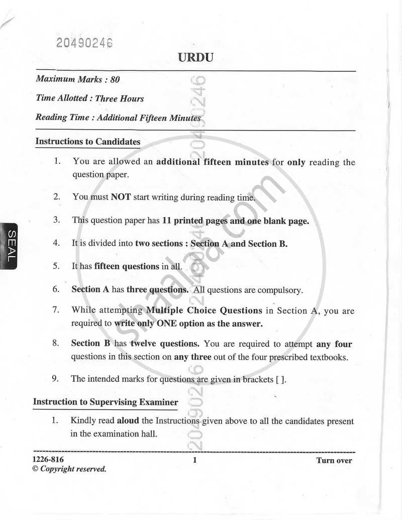 Urdu (Indian Languages) 2025-2026 - I.S.C. - Class 12 - CISCE (Council for the Indian School Certificate Examinations) question paper with PDF download