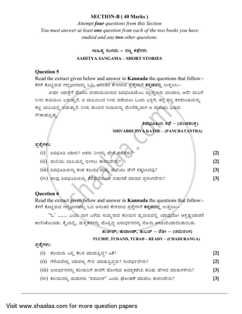 Kannada 2016-2017 ICSE Class 10  - CISCE (Council for the Indian School Certificate Examinations) question paper with PDF download