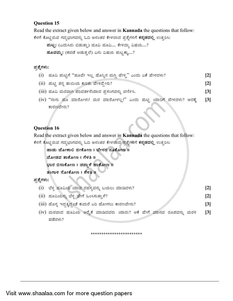 Kannada 2016-2017 ICSE Class 10  - CISCE (Council for the Indian School Certificate Examinations) question paper with PDF download