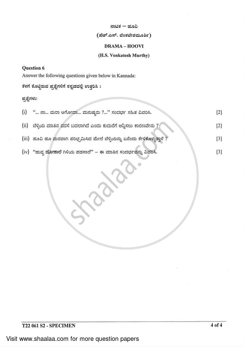 Kannada 2021-2022 ICSE Class 10  - CISCE (Council for the Indian School Certificate Examinations) question paper with PDF download