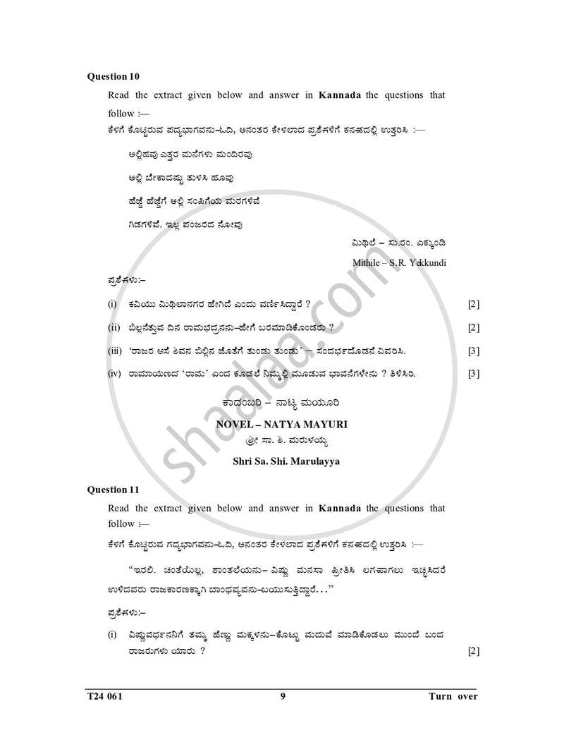Kannada 2023-2024 ICSE Class 10  - CISCE (Council for the Indian School Certificate Examinations) question paper with PDF download