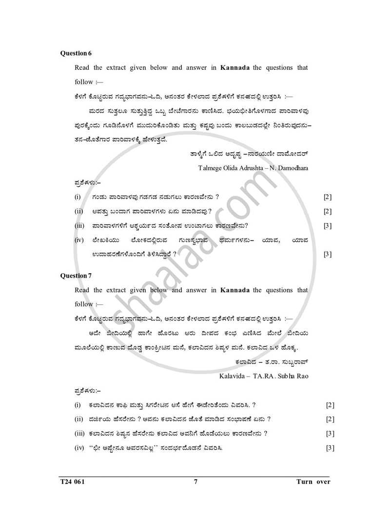 Kannada 2023-2024 ICSE Class 10  - CISCE (Council for the Indian School Certificate Examinations) question paper with PDF download