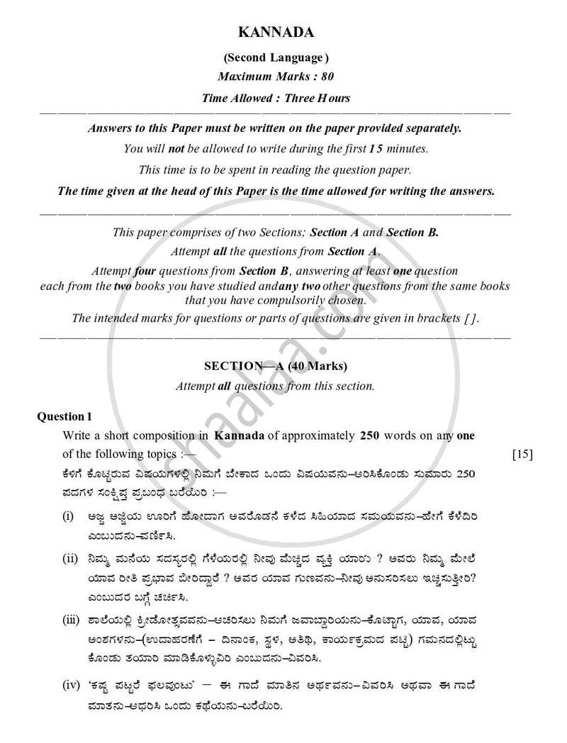 Kannada 2023-2024 ICSE Class 10  - CISCE (Council for the Indian School Certificate Examinations) question paper with PDF download