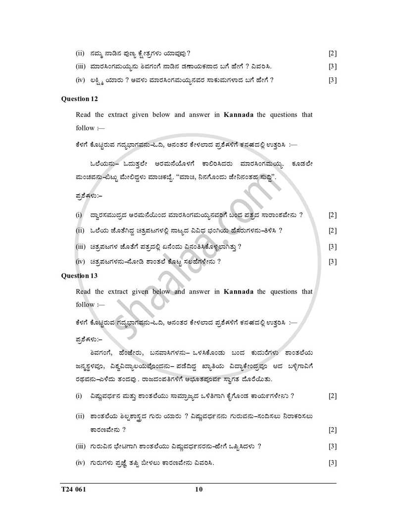 Kannada 2023-2024 ICSE Class 10  - CISCE (Council for the Indian School Certificate Examinations) question paper with PDF download