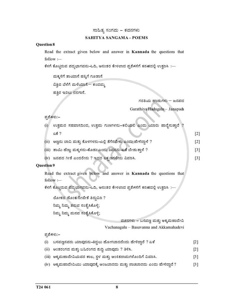 Kannada 2023-2024 ICSE Class 10  - CISCE (Council for the Indian School Certificate Examinations) question paper with PDF download