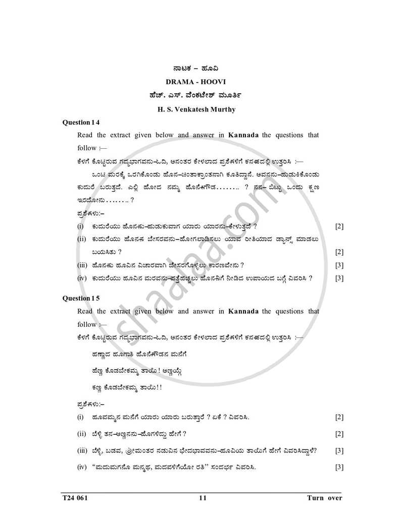 Kannada 2023-2024 ICSE Class 10  - CISCE (Council for the Indian School Certificate Examinations) question paper with PDF download