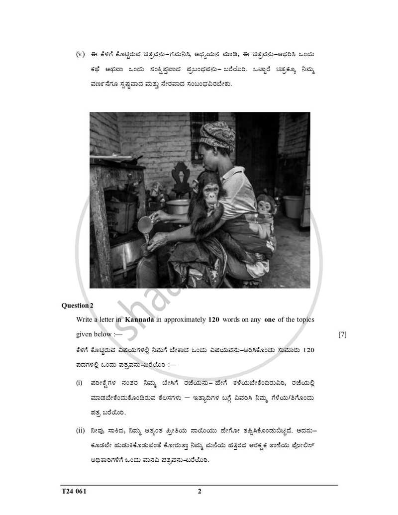 Kannada 2023-2024 ICSE Class 10  - CISCE (Council for the Indian School Certificate Examinations) question paper with PDF download