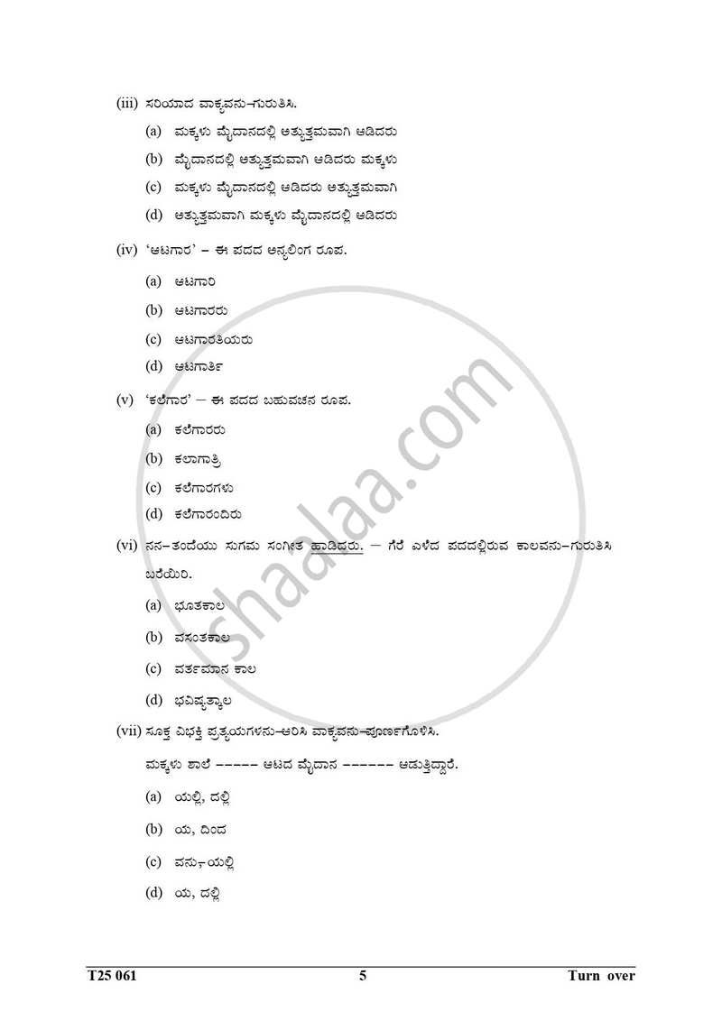 Kannada 2024-2025 ICSE Class 10  - CISCE (Council for the Indian School Certificate Examinations) question paper with PDF download