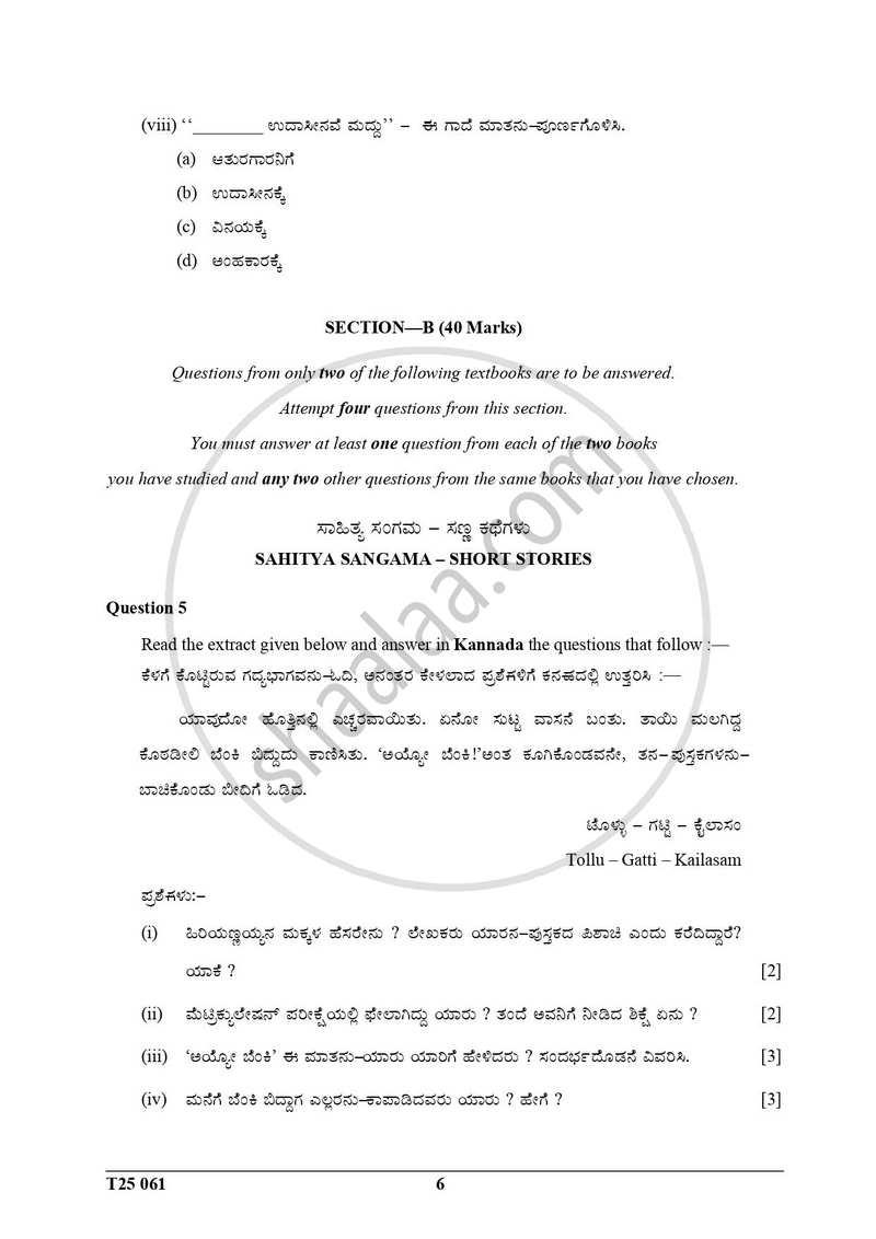 Kannada 2024-2025 ICSE Class 10  - CISCE (Council for the Indian School Certificate Examinations) question paper with PDF download