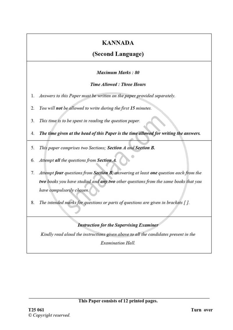 Kannada 2024-2025 ICSE Class 10  - CISCE (Council for the Indian School Certificate Examinations) question paper with PDF download