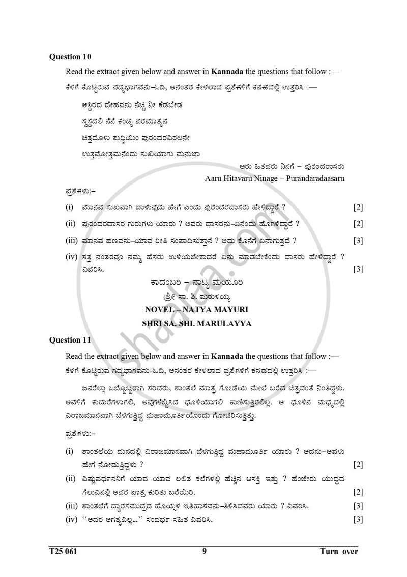 Kannada 2024-2025 ICSE Class 10  - CISCE (Council for the Indian School Certificate Examinations) question paper with PDF download
