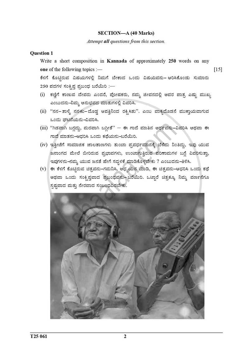 Kannada 2024-2025 ICSE Class 10  - CISCE (Council for the Indian School Certificate Examinations) question paper with PDF download