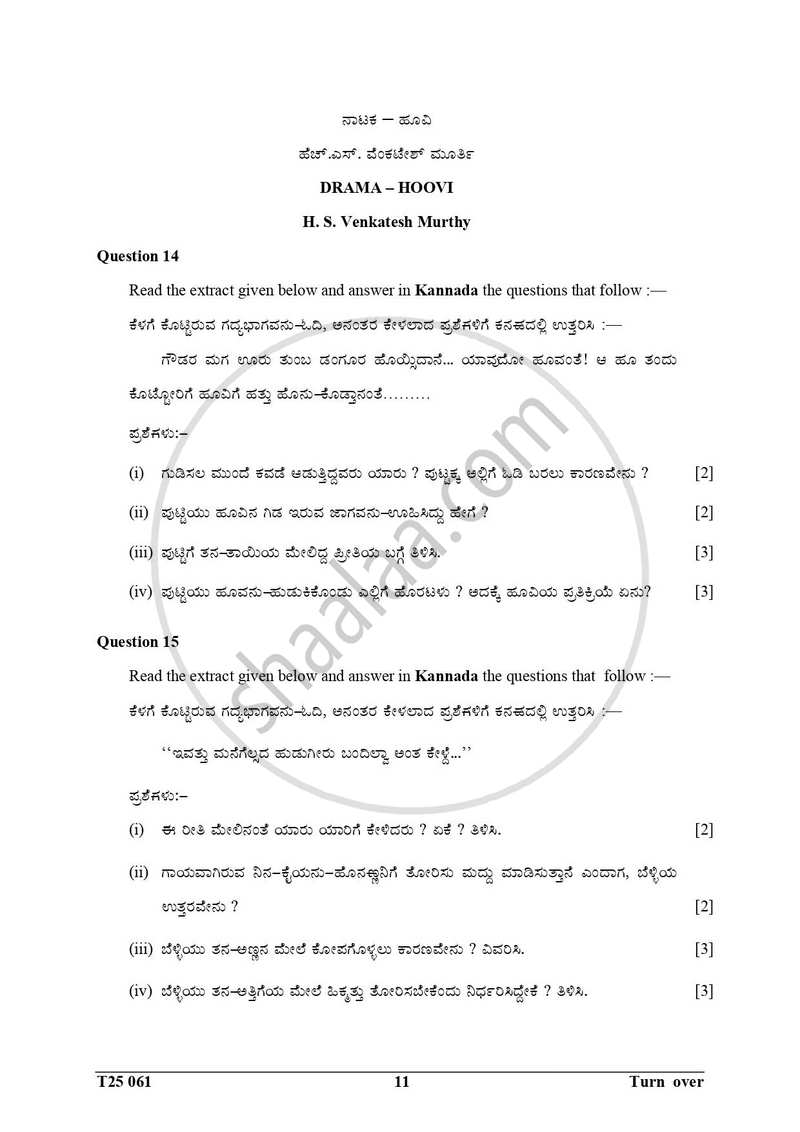 Kannada 2024-2025 ICSE Class 10  - CISCE (Council for the Indian School Certificate Examinations) question paper with PDF download