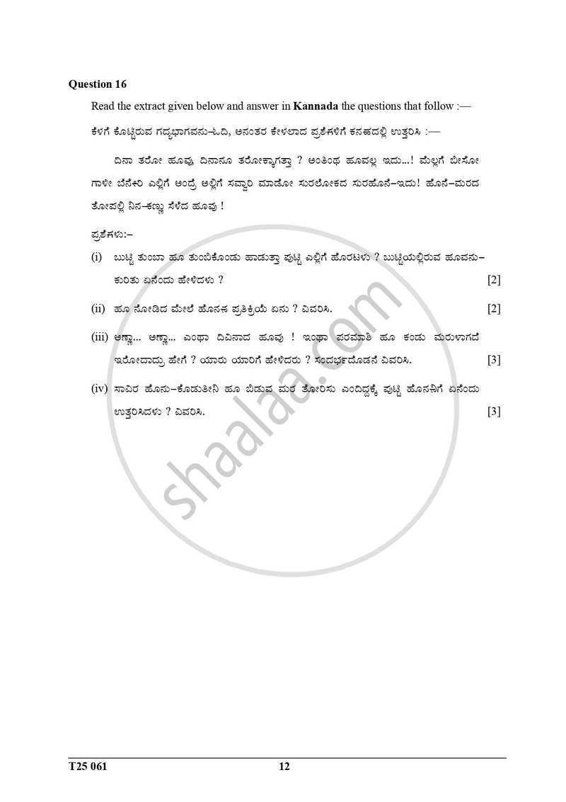 Kannada 2024-2025 ICSE Class 10  - CISCE (Council for the Indian School Certificate Examinations) question paper with PDF download