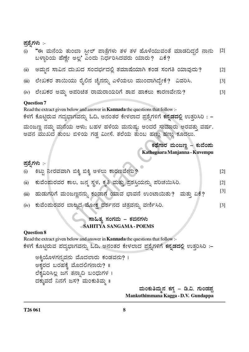 Kannada 2025-2026 ICSE Class 10 - CISCE (Council for the Indian School Certificate Examinations) question paper with PDF download