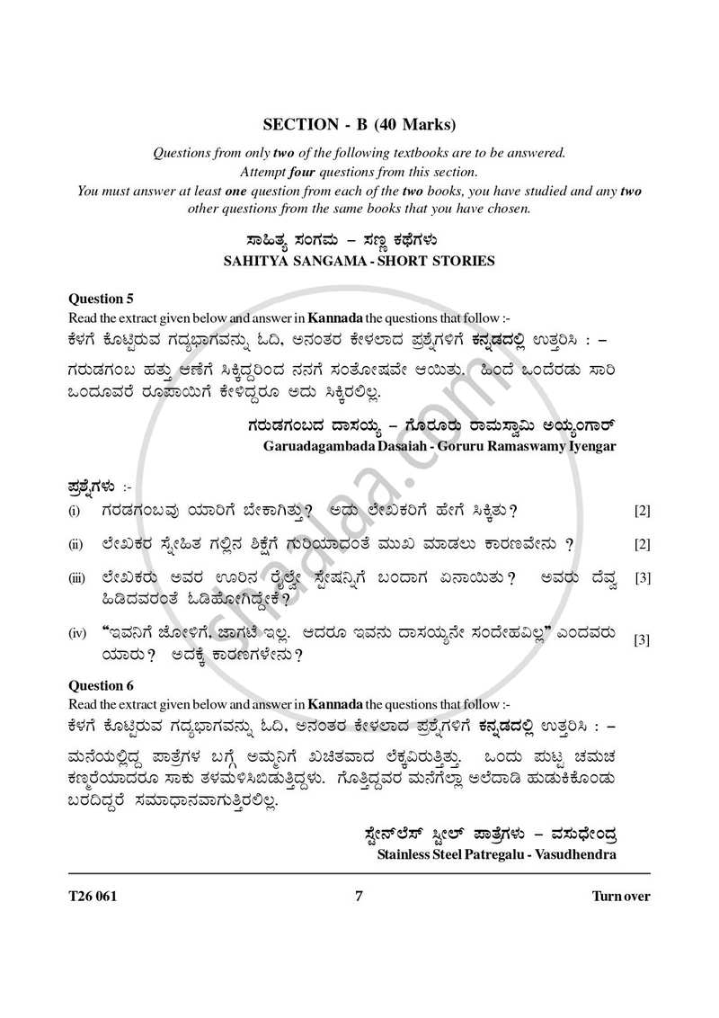 Kannada 2025-2026 ICSE Class 10 - CISCE (Council for the Indian School Certificate Examinations) question paper with PDF download